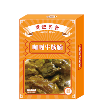 齊記美食｜咖喱牛筋腩