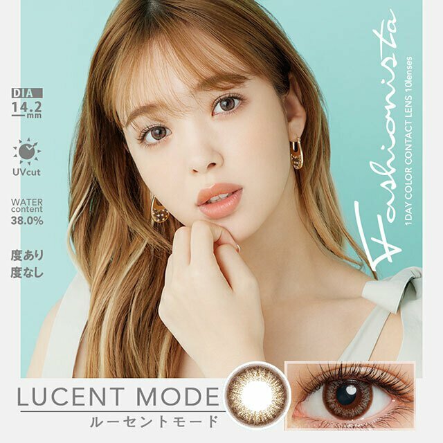 Fashionista 1 Day LUCENT MODE日拋彩妝隱形眼鏡｜每盒10片