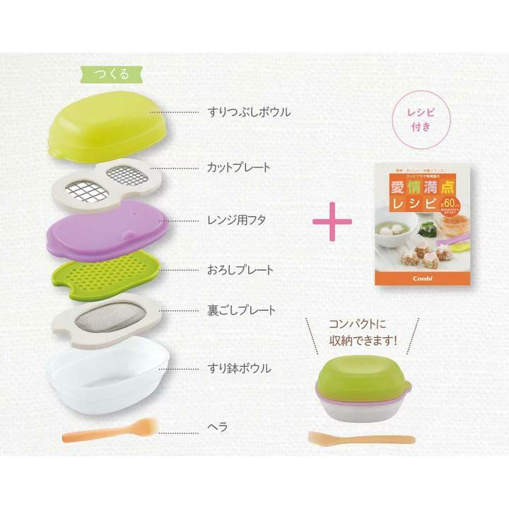 (現貨) 🇯🇵 日本直送Combi加固輔食set