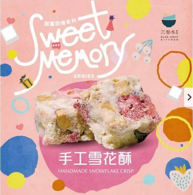 【停產最後一批】香港手工雪花酥｜獨立包裝