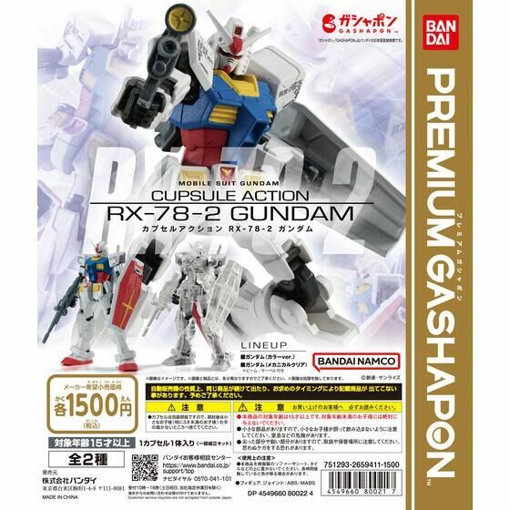 [盒裝扭蛋] 機動戰士高達可動系列RX78-2高達 1Set2Pcs + 夏亞渣古 1Set2Pcs