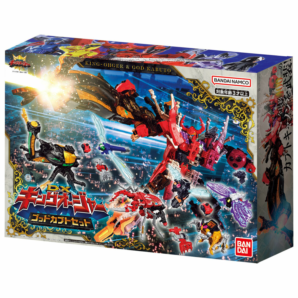 行版 國王戰隊 DX王皇者&神級獨角仙守護者套裝