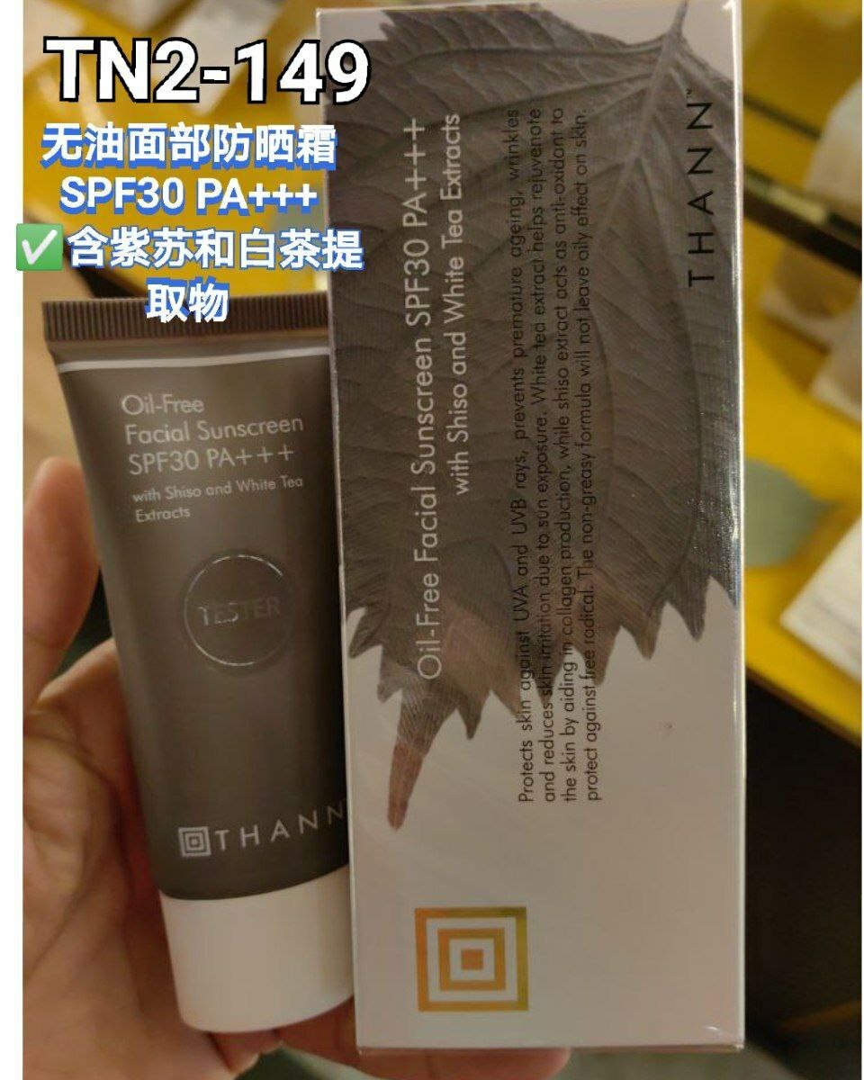 TN2 无油面部防晒霜 SPF30 PA+++，含紫苏和白茶提取物