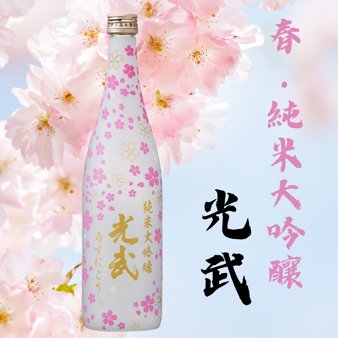 光武－純米大吟釀－春 720ml