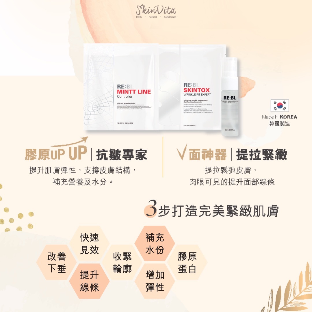 MINTT 100 無針埋線療程