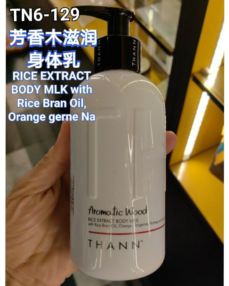 TN6 芳香木滋润身体乳