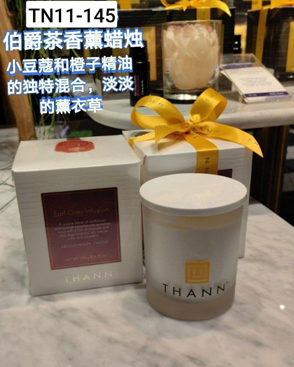TN11 伯爵茶香薰蜡烛