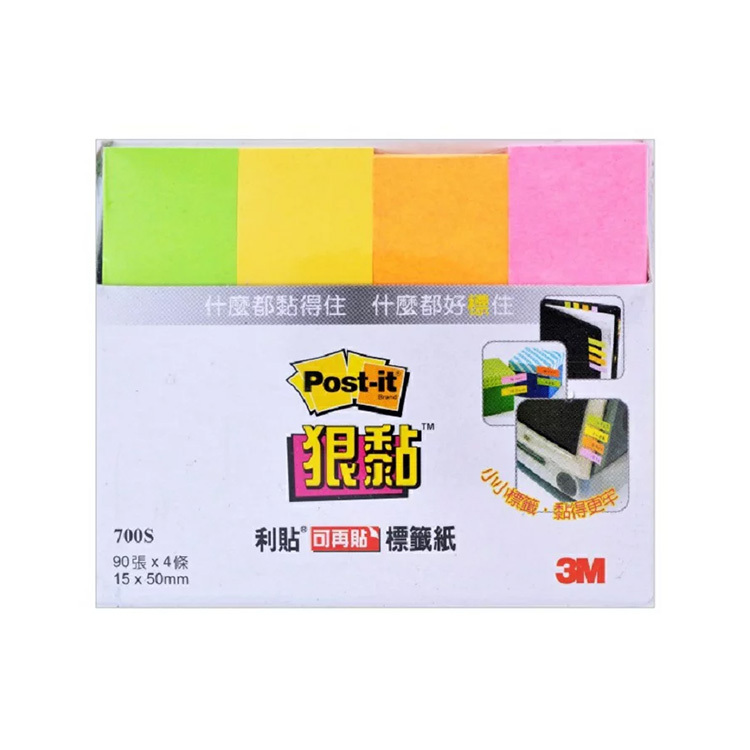 【3M】 700S 利貼 狠黏 四色標籤紙