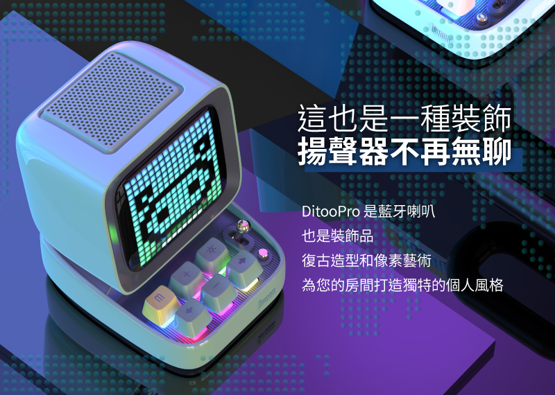 揚聲器、喇叭不再只是一種工具,更是一種裝飾品,為個人空間展現自我品味風格的美好擺設