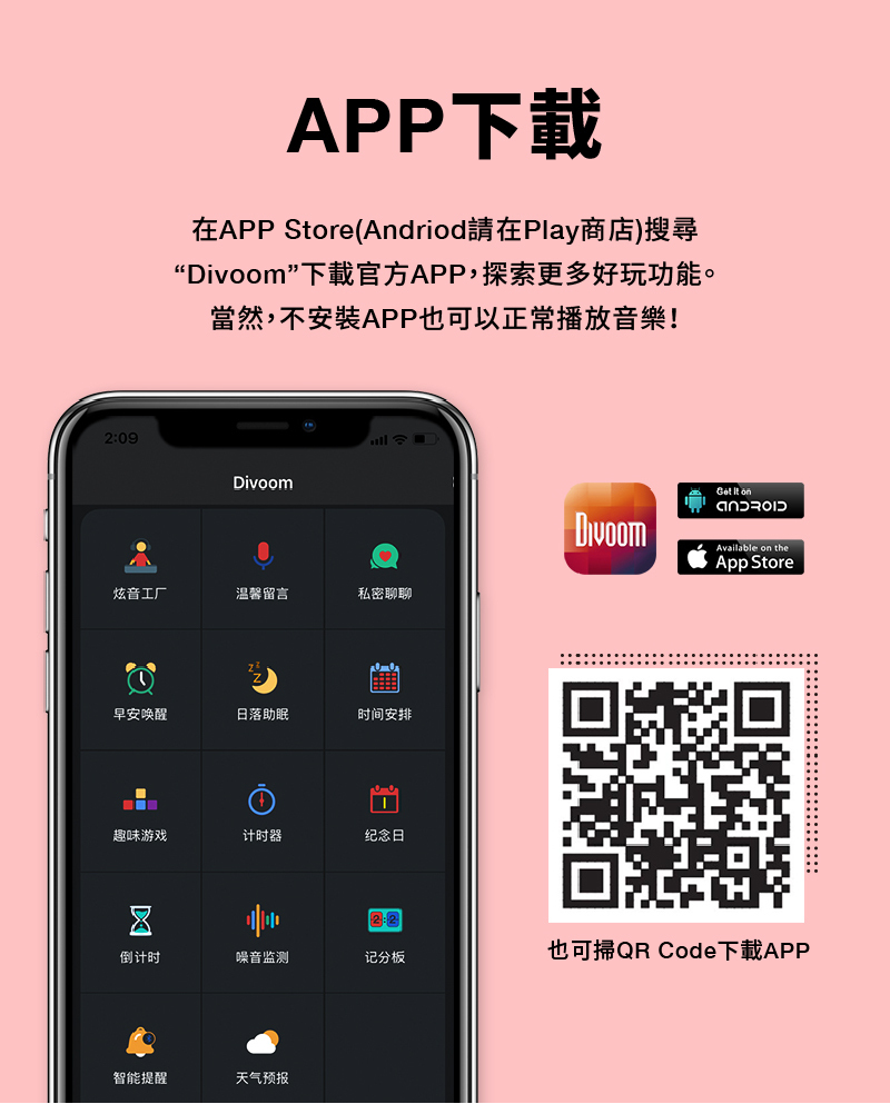 APP 下載