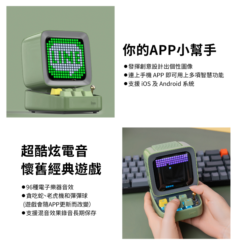 內建96種電子樂器音效,懷舊貪吃蛇、老虎機、彈珠台等經典遊戲,支援混音效果及錄音保存創作,APP支援IOS及ANDROID系統