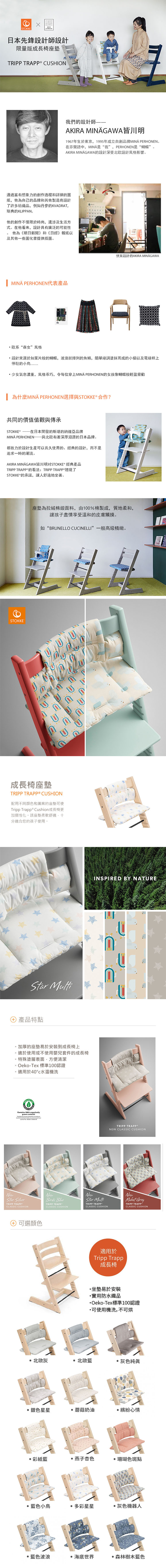 Stokke - 挪威 Tripp Trapp 成長椅經典座墊-奶油小麥