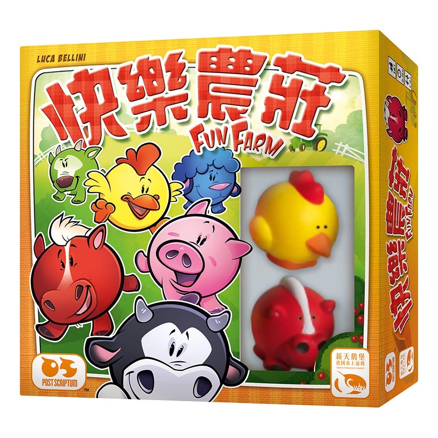 Fun Farm 快樂農莊