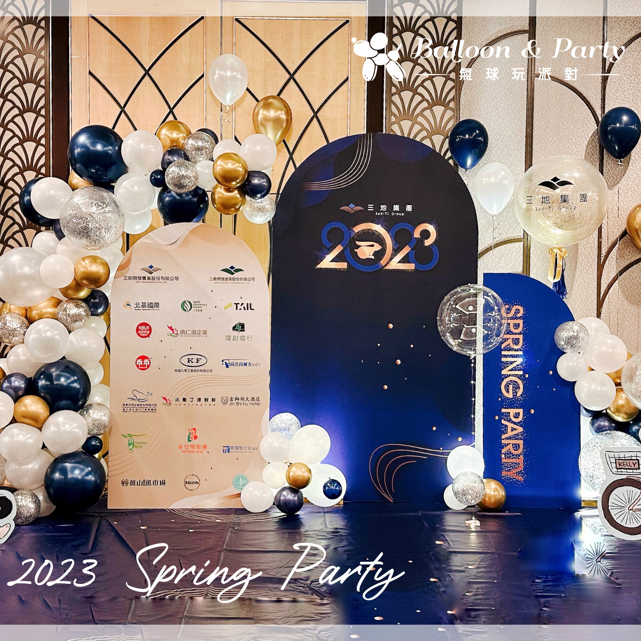 【餐廳】春酒派對．三地集團