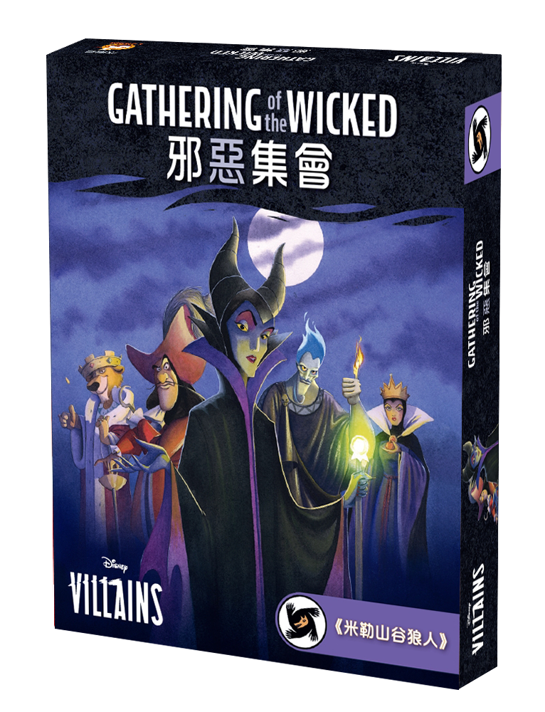 Gathering of the Wicked 米勒山谷狼人迪士尼版－邪惡集會 Disney