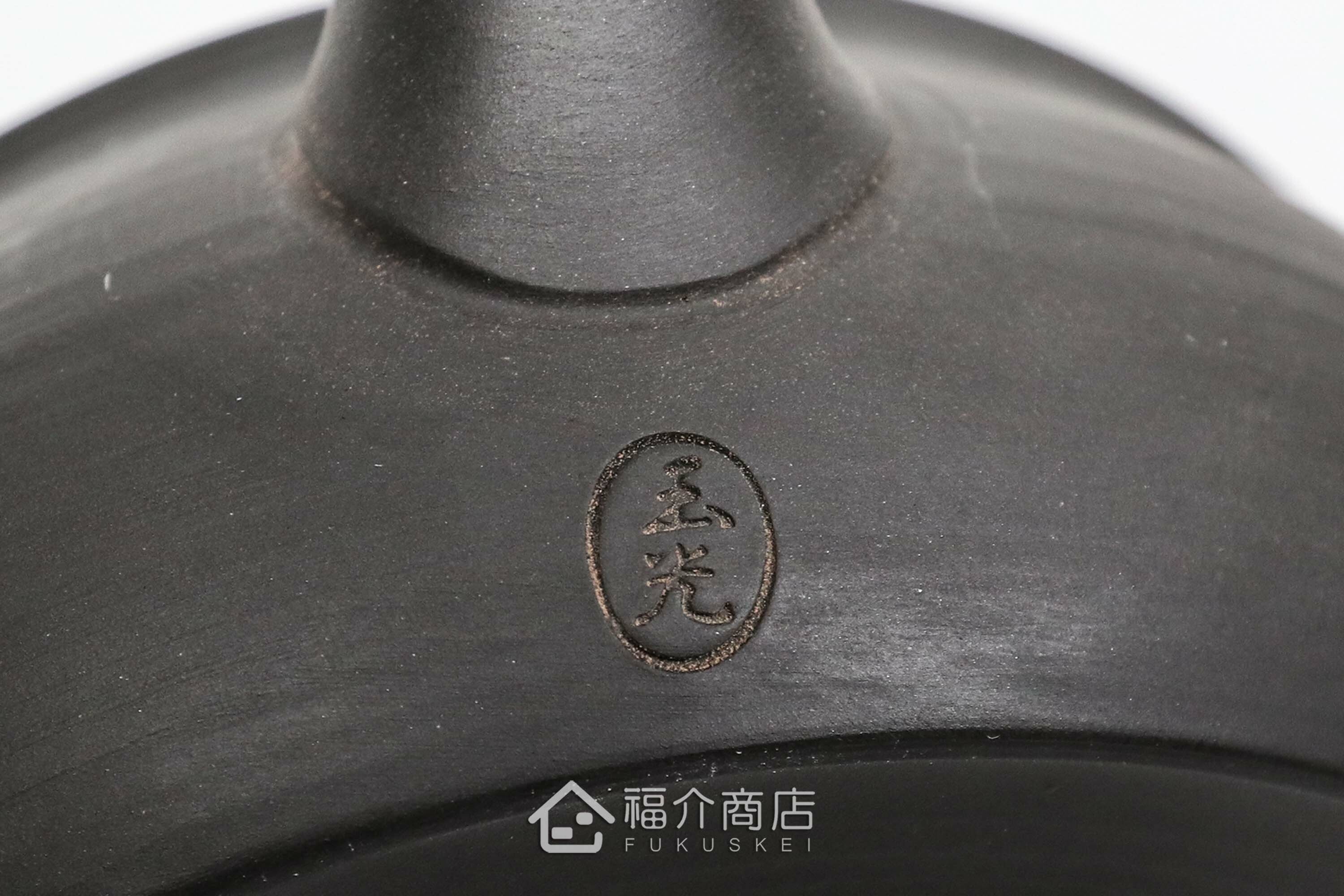 日本傳統工藝士玉光所製作的陶瓷泡茶壺