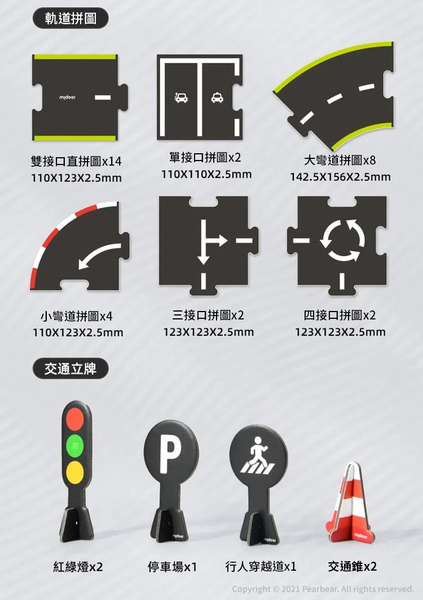 《 MiDeer 》 雙面場景軌道拼圖