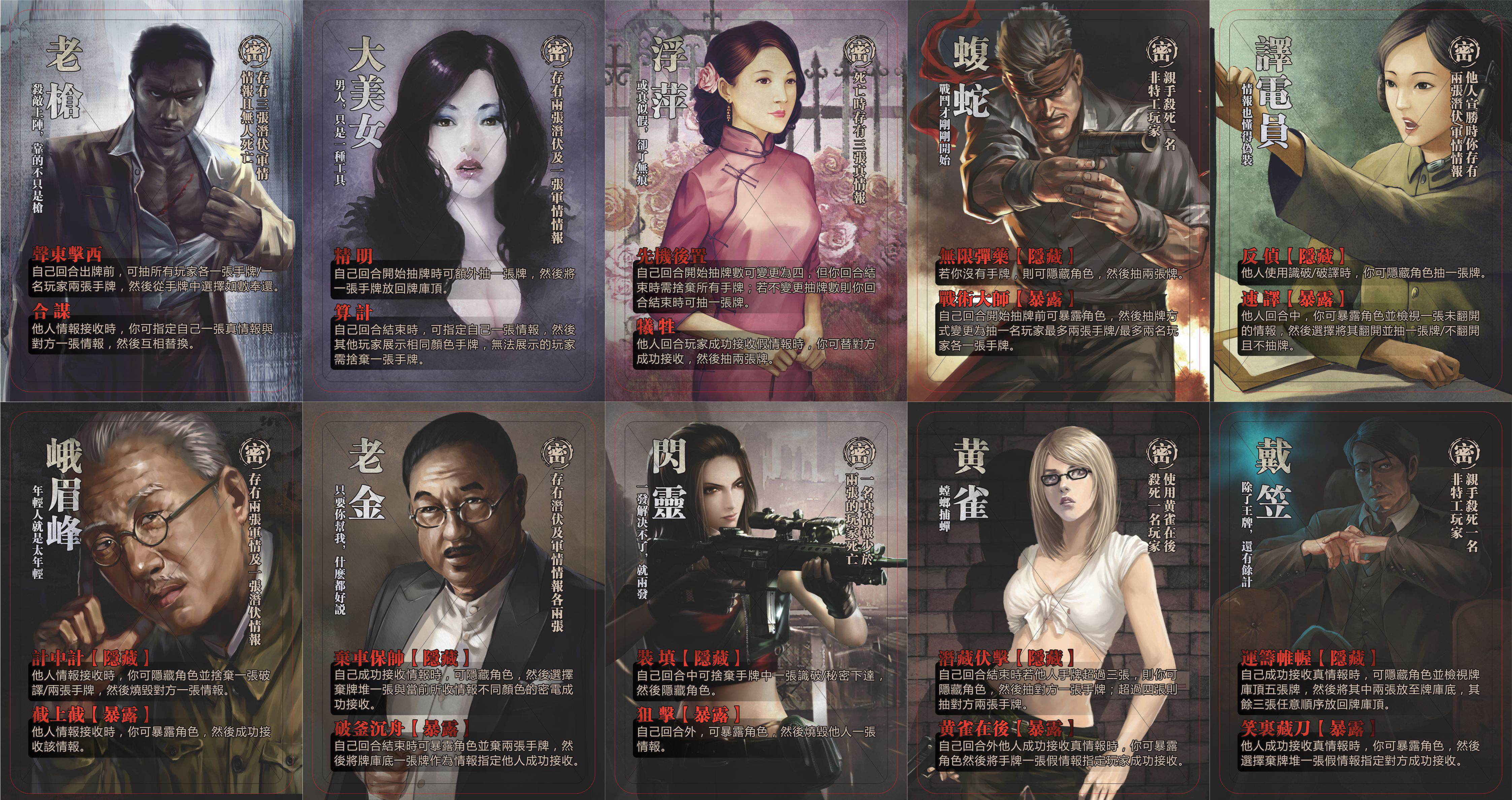 The Message Deluxe 風聲 典藏版