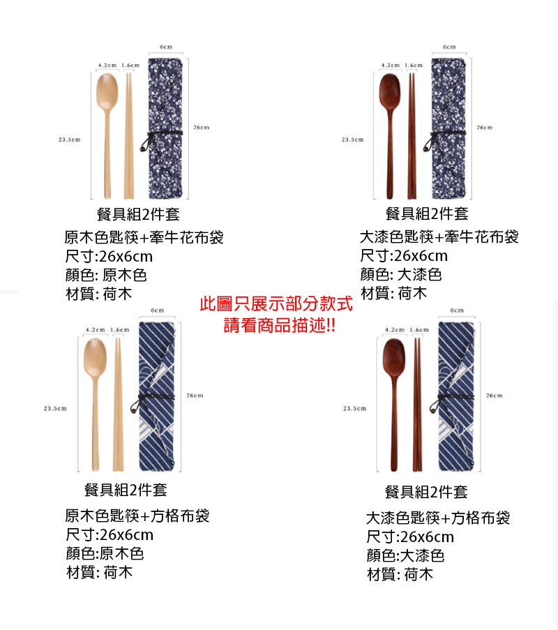 YFJY韓國ins風木質升級送激光雕刻 兩件套/三件套加連布袋 YF4594