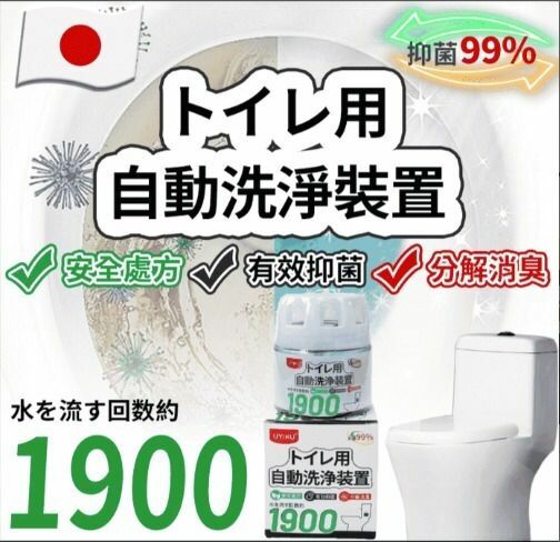 UYIKU長效馬桶潔廁劑 1套3個