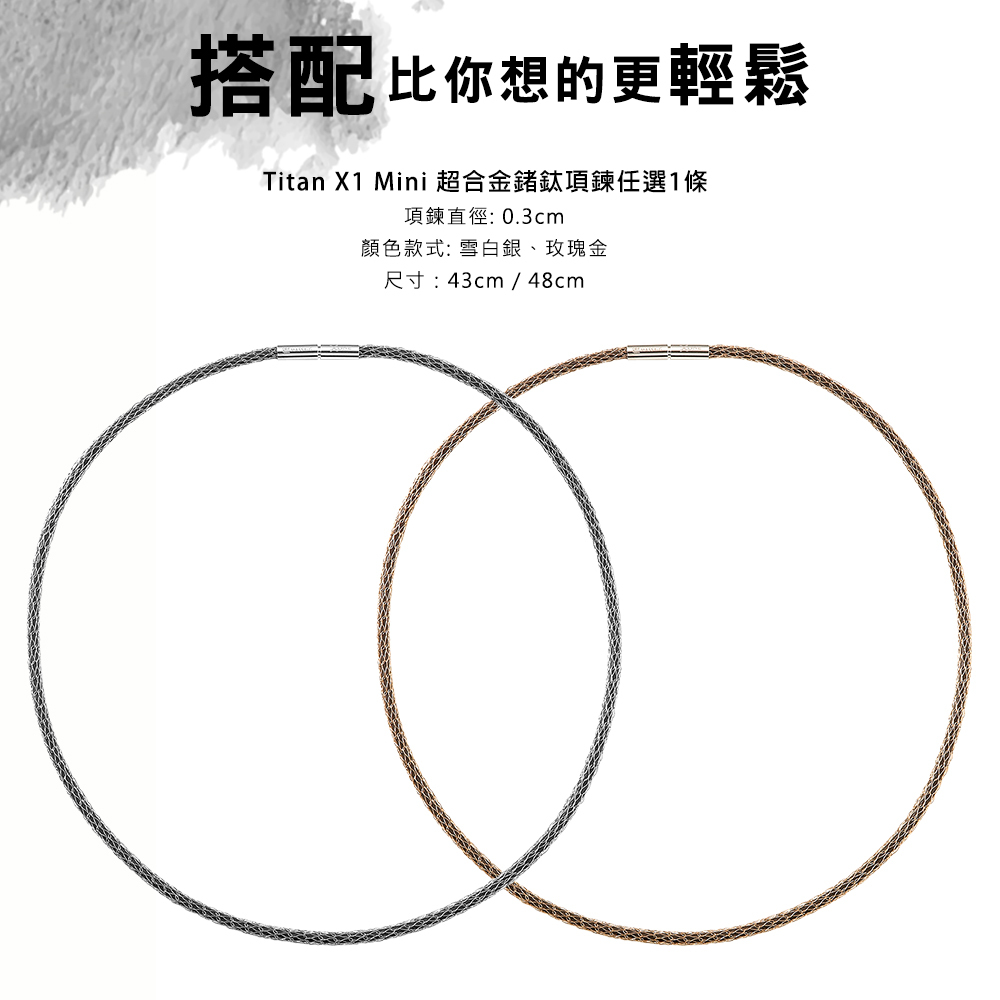 MASSA-G Titan X1 Mini 3mm超合金鍺鈦項鍊搭配白鋼彎墬