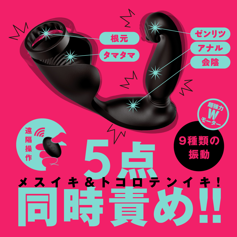 EXE - 完全防水 遠隔絶頂 瞬間墮落 9 無線遙控前列腺震動器連鎖精環