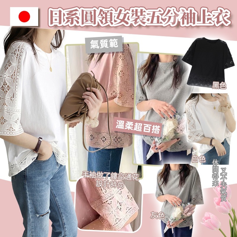 WSBB0269日系圓領女裝五分袖上衣(4色可選)（現貨T43N）