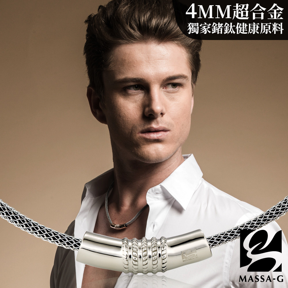 MASSA-G Titan X1超合金鍺鈦項鍊搭配白鋼彎墬