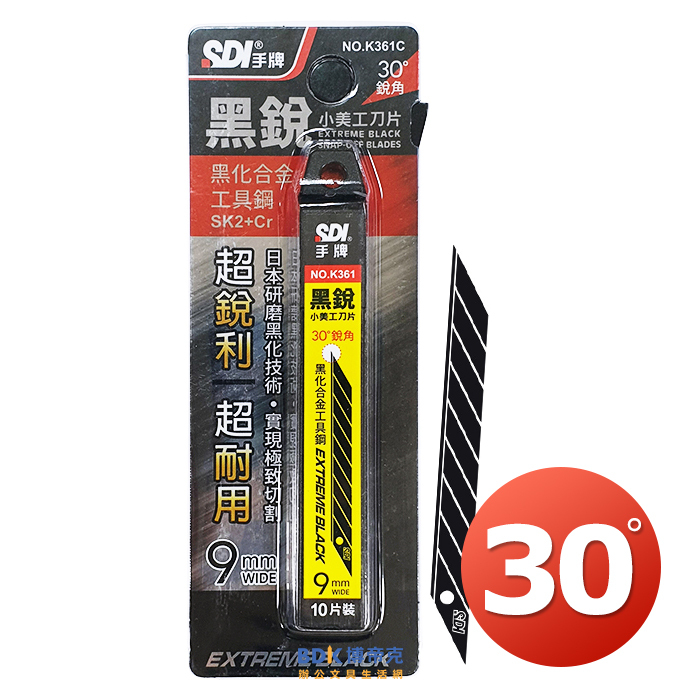 SDI 手牌 筆刀 30度專用 黑銳小美工刀片 10入 K361C