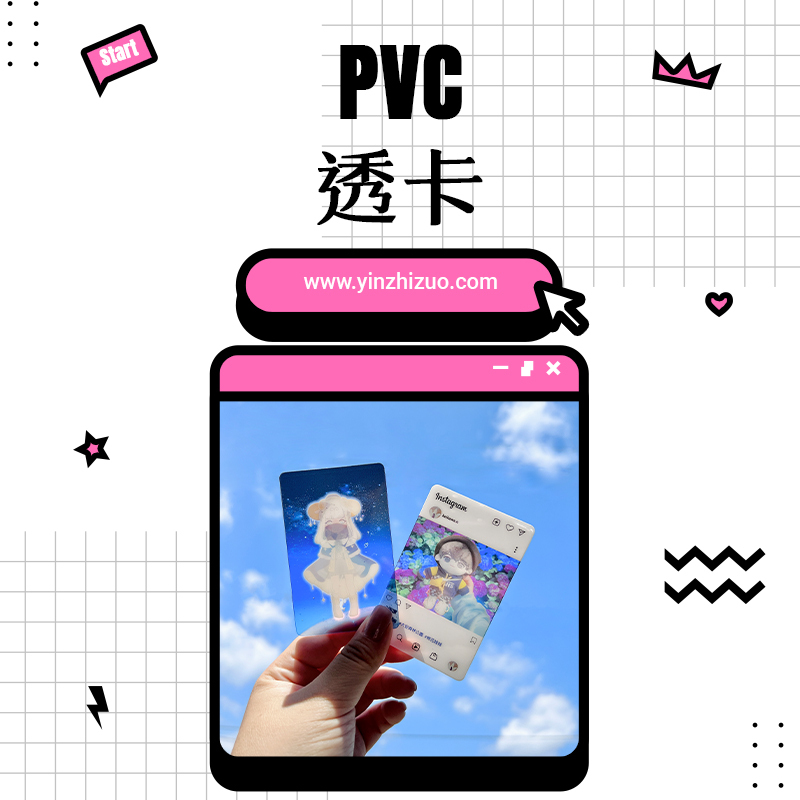 客製化 透明PVC卡 透卡 透明卡