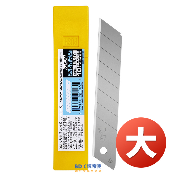 OLFA 大型美工刀片 LB-10(10片)