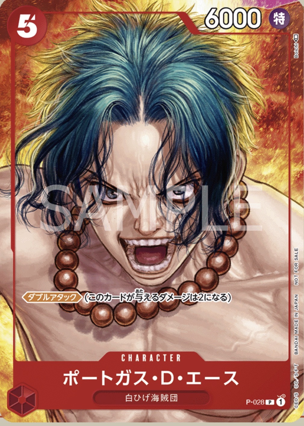 P-028 波特卡斯・D・艾斯(異圖卡)