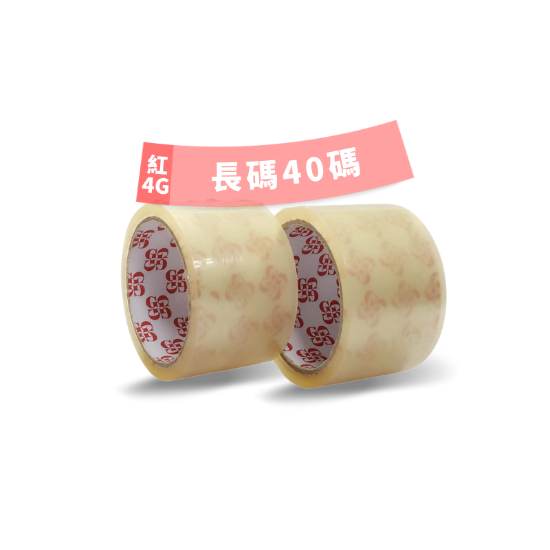 [標準40碼] 3”封箱膠紙 透明OPP (一箱60卷) [紅NS]