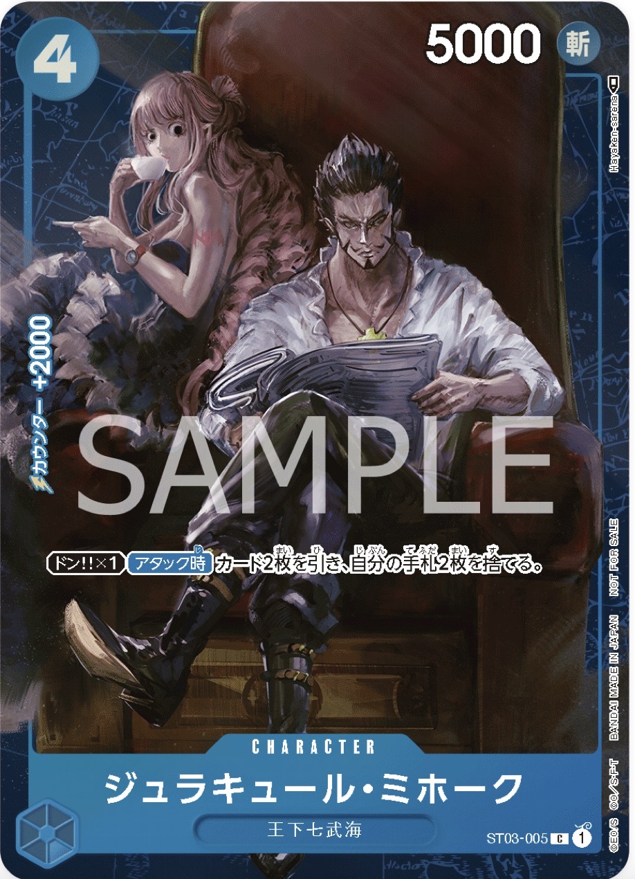 ST03-005 喬拉可爾・密佛格(異圖卡)