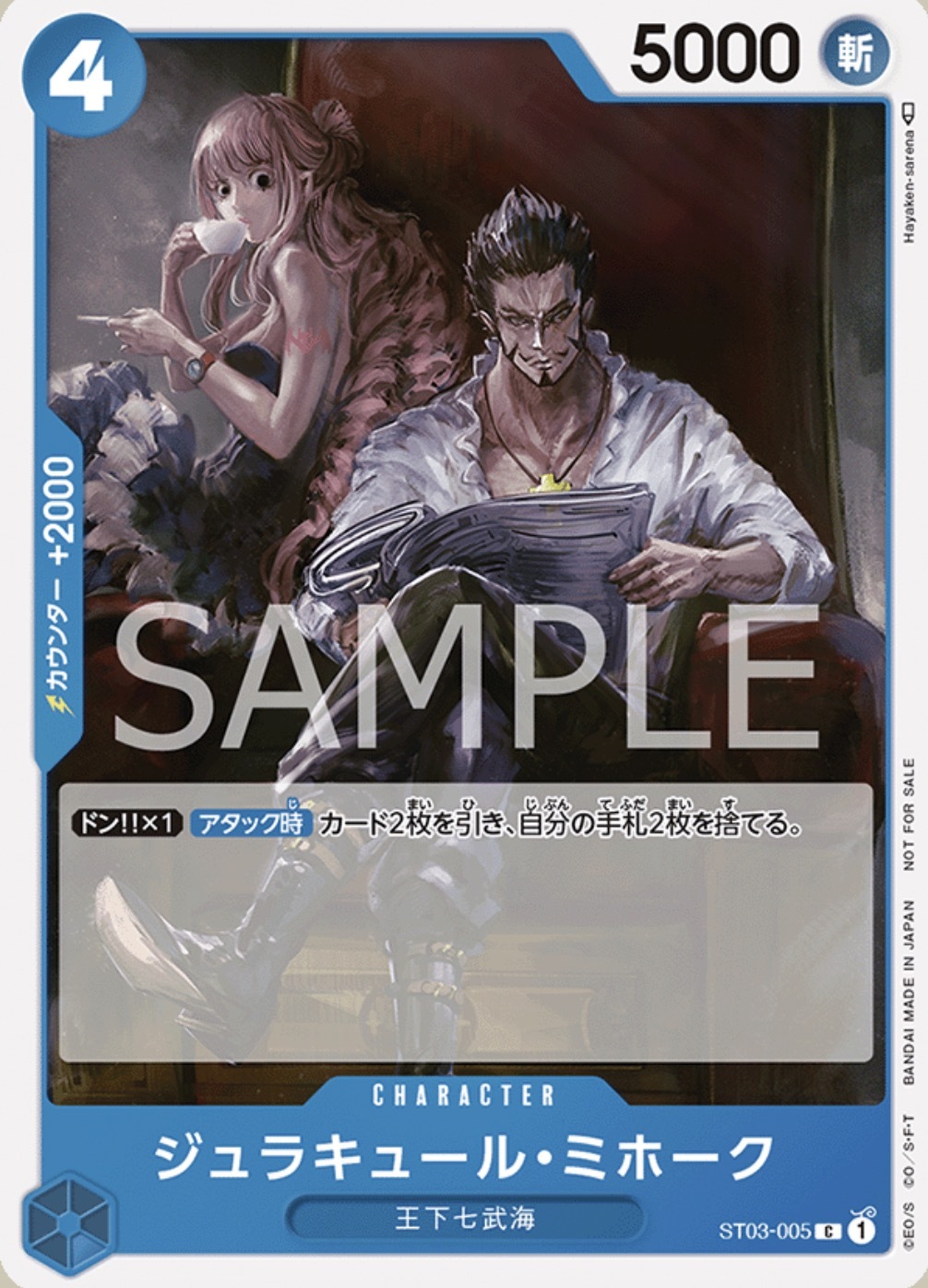 ST03-005 喬拉可爾・密佛格(異圖卡)