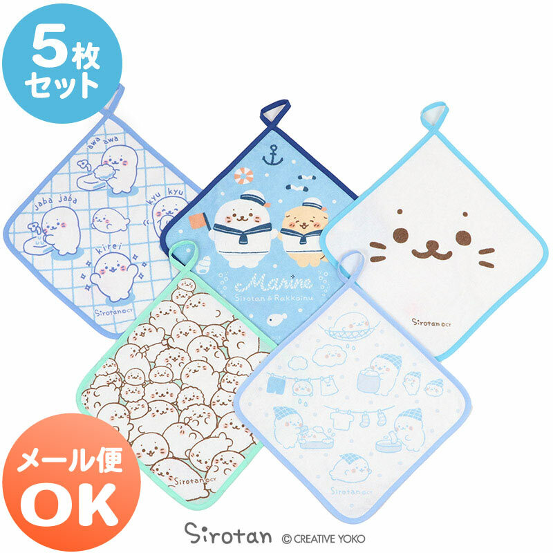 Sirotan 掛式擦手巾 ( 洗手 / 堆積成山 / 海洋繪 / 大臉 滾邊藍 / 小白日常繪 )