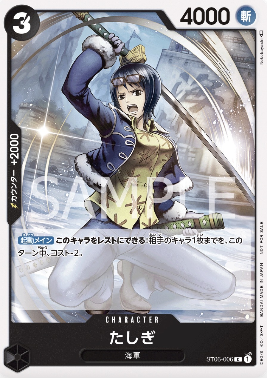 ST06-006 達絲琪(異圖卡)