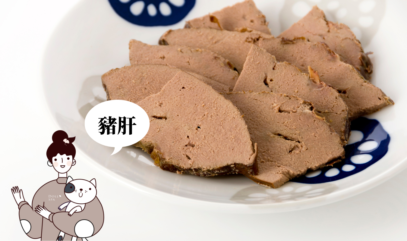 煮熟的豬肝｜逗DOLL SPA鐵定好漾血紅素鐵精華飲