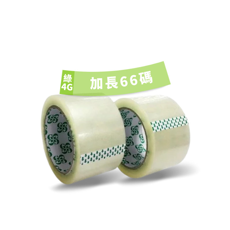 [加長66碼] 2.5”封箱膠紙 透明OPP (一箱75卷) [綠4G]