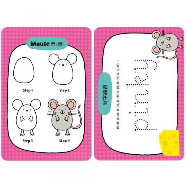 【樂森藥局】禾流文創 Magic！LCD畫畫板-Draw Draw看(交通工具/動物寶寶)