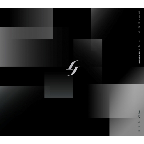 林俊傑 JJ Lin - 倖存者•如你 雙EP 2CD