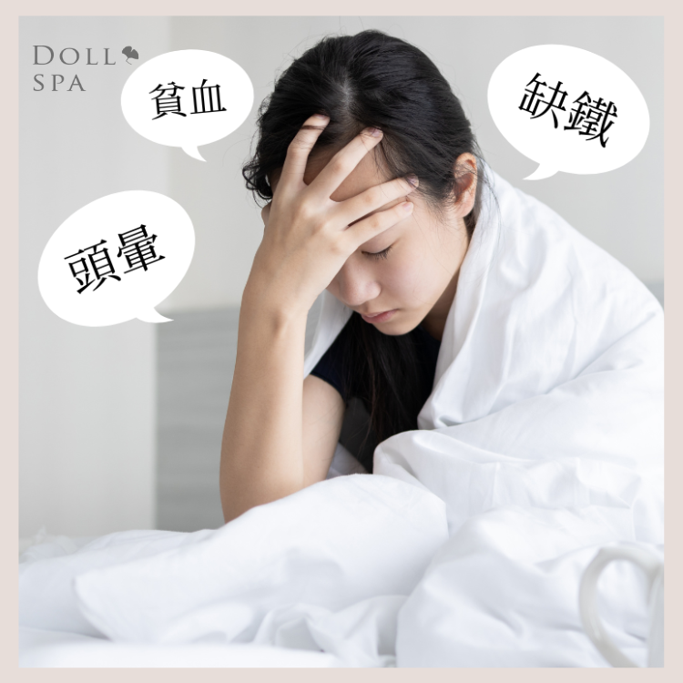 缺鐵貧血頭暈怎麼辦？補血補鐵吃什麼？7種吃的補血補鐵聖品推薦！