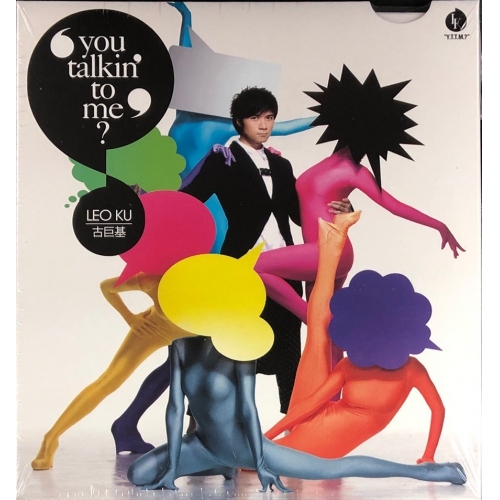 古巨基-YOU TALKIN TO ME? CD LEO KU