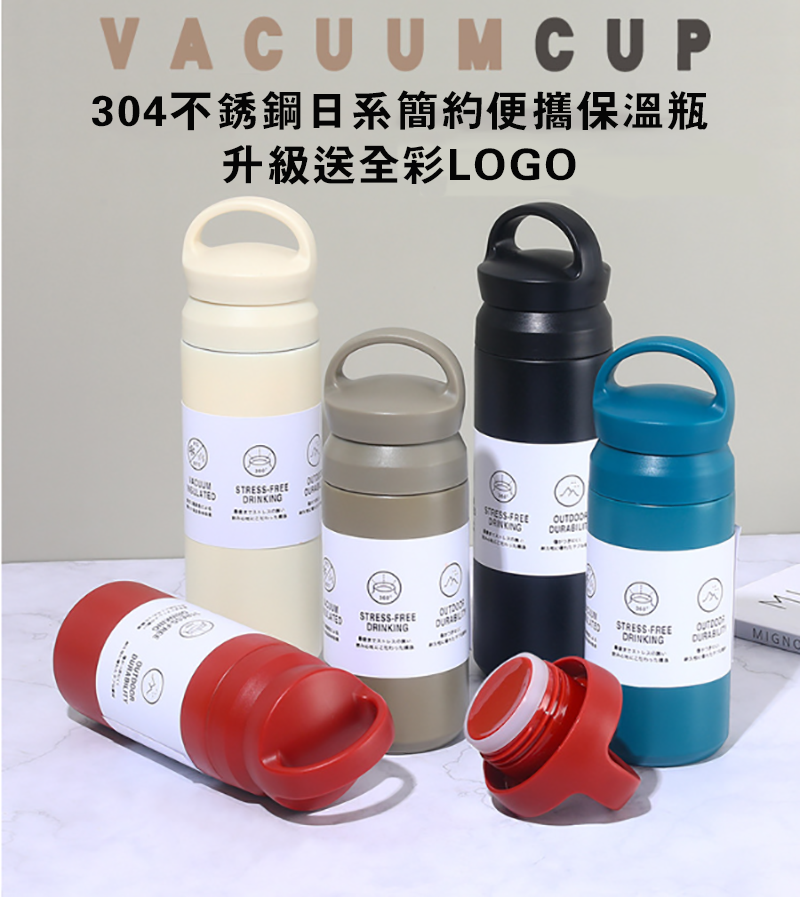 破盤價 304不銹鋼日系簡約便攜保溫瓶 升級送全彩LOGO YS-220102