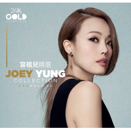 容祖兒Joey Yung - 精選(24K Gold CD)