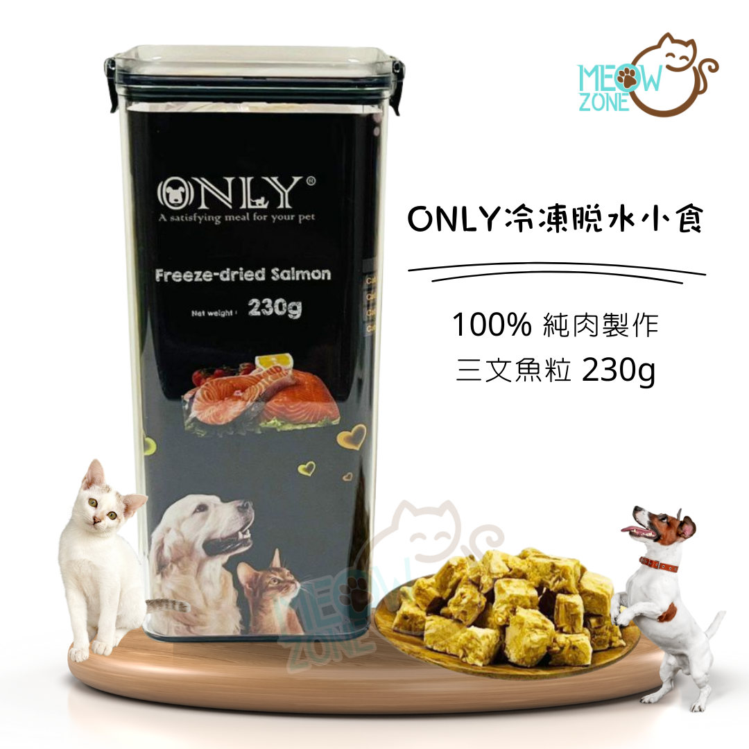 ONLY冷凍脱水乾粒粒 - 冷凍脱水三文魚粒 230g