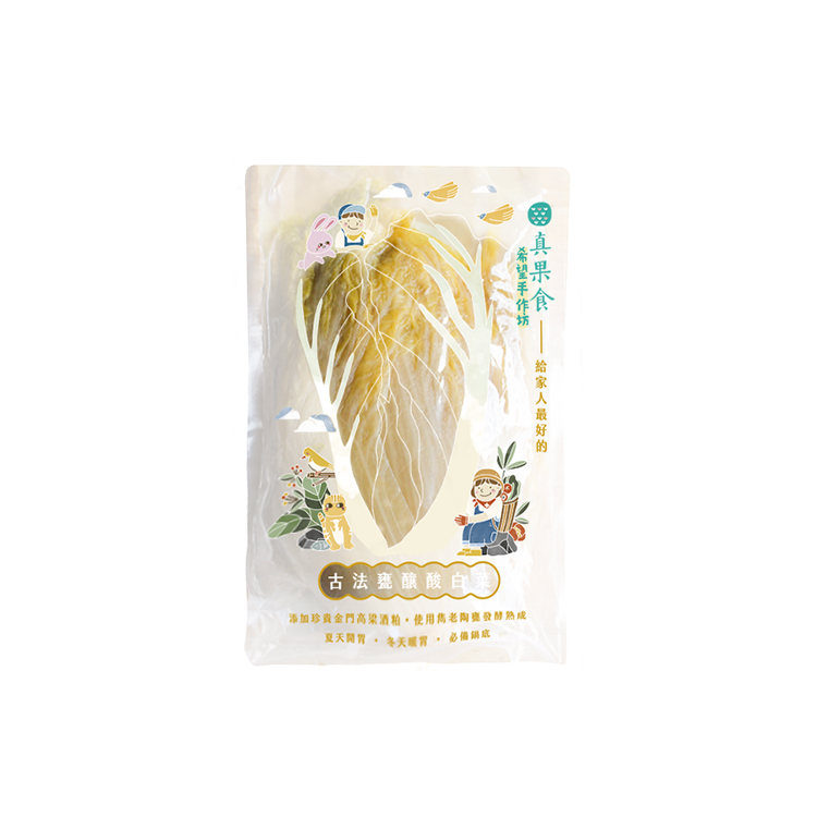 真果食古法甕釀酸白菜－酒粕濃香