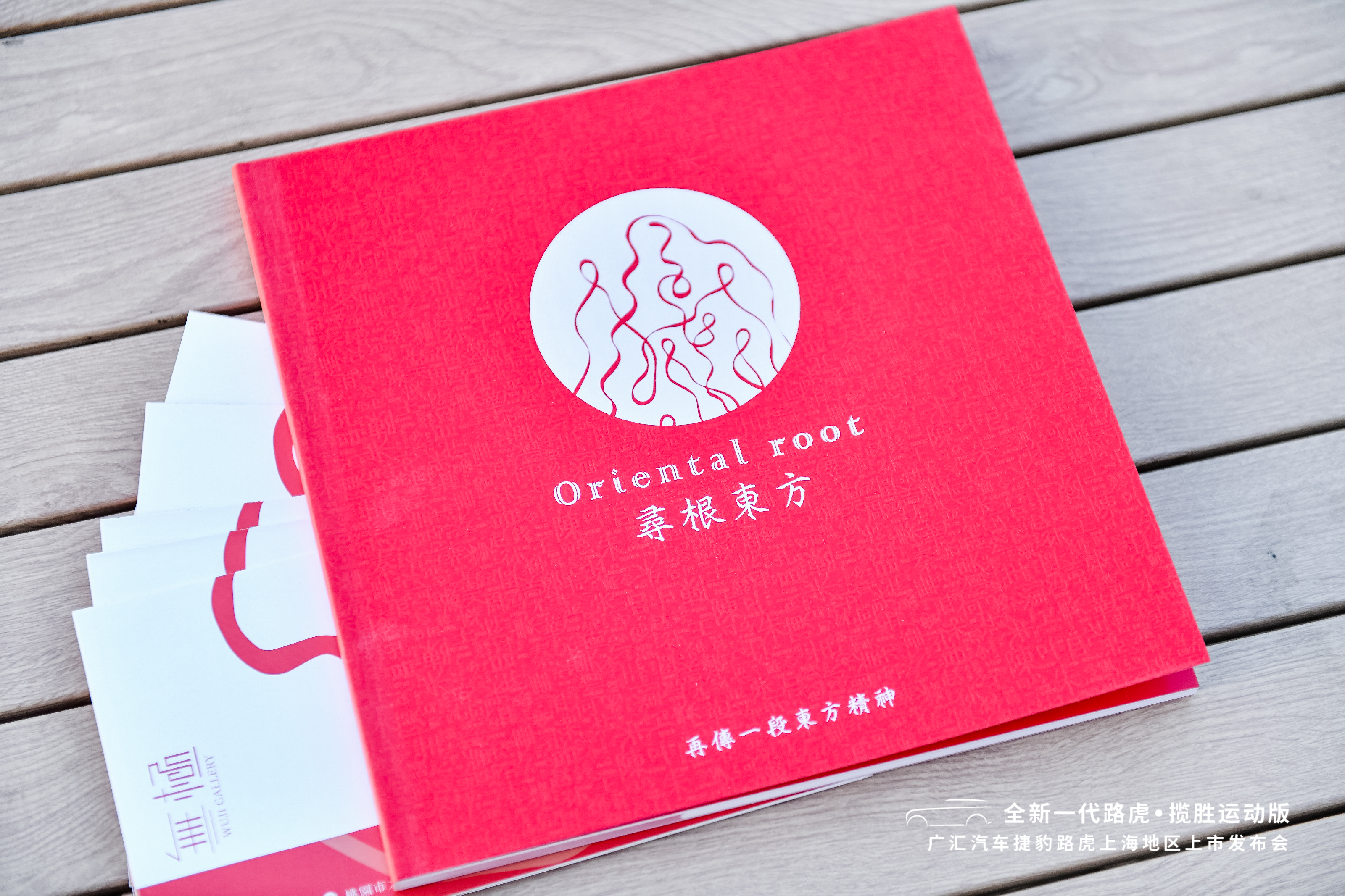 一筆畫設計系列 - 2018 尋根東方畫冊 (李登元)