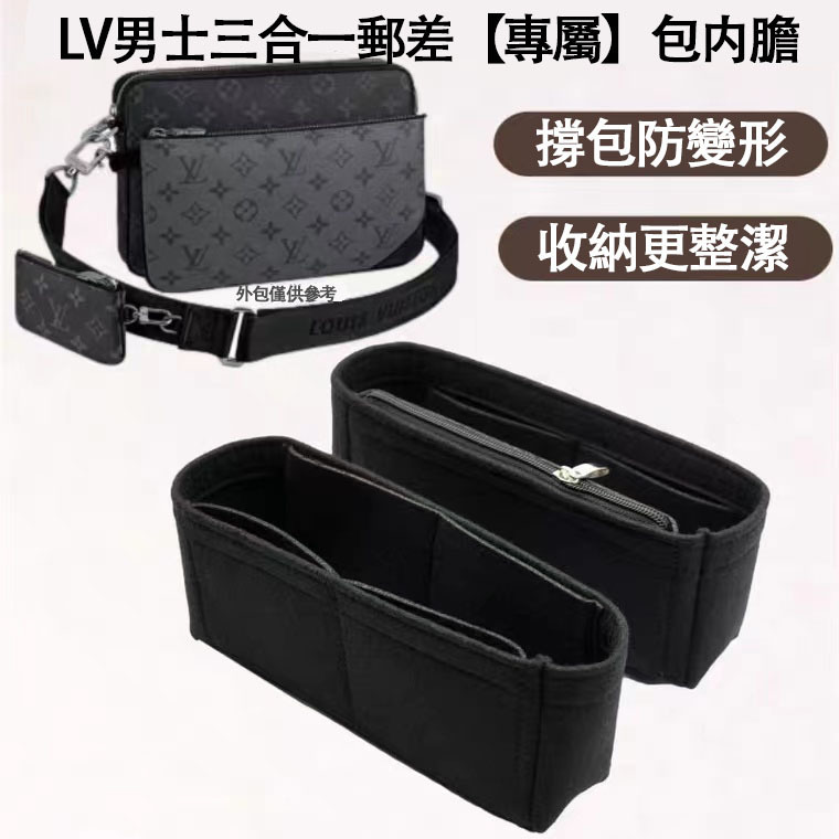 LV三合一大包內膽包收納整理包內襯袋包撐郵差包中包輕