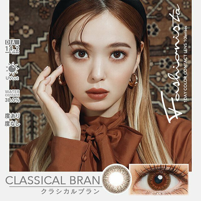 Fashionista 1 Day CLASSICAL BRAN 日拋彩妝隱形眼鏡｜每盒10片